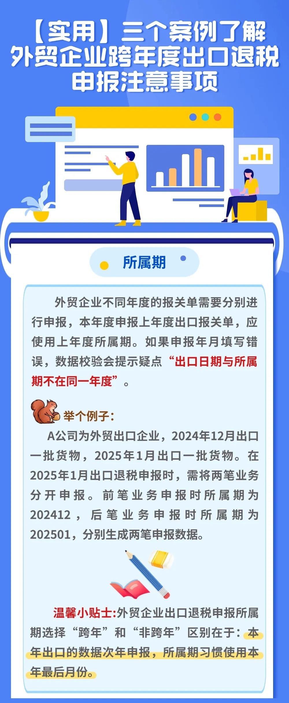 发现外籍员工的居住天数满183天该怎么办？