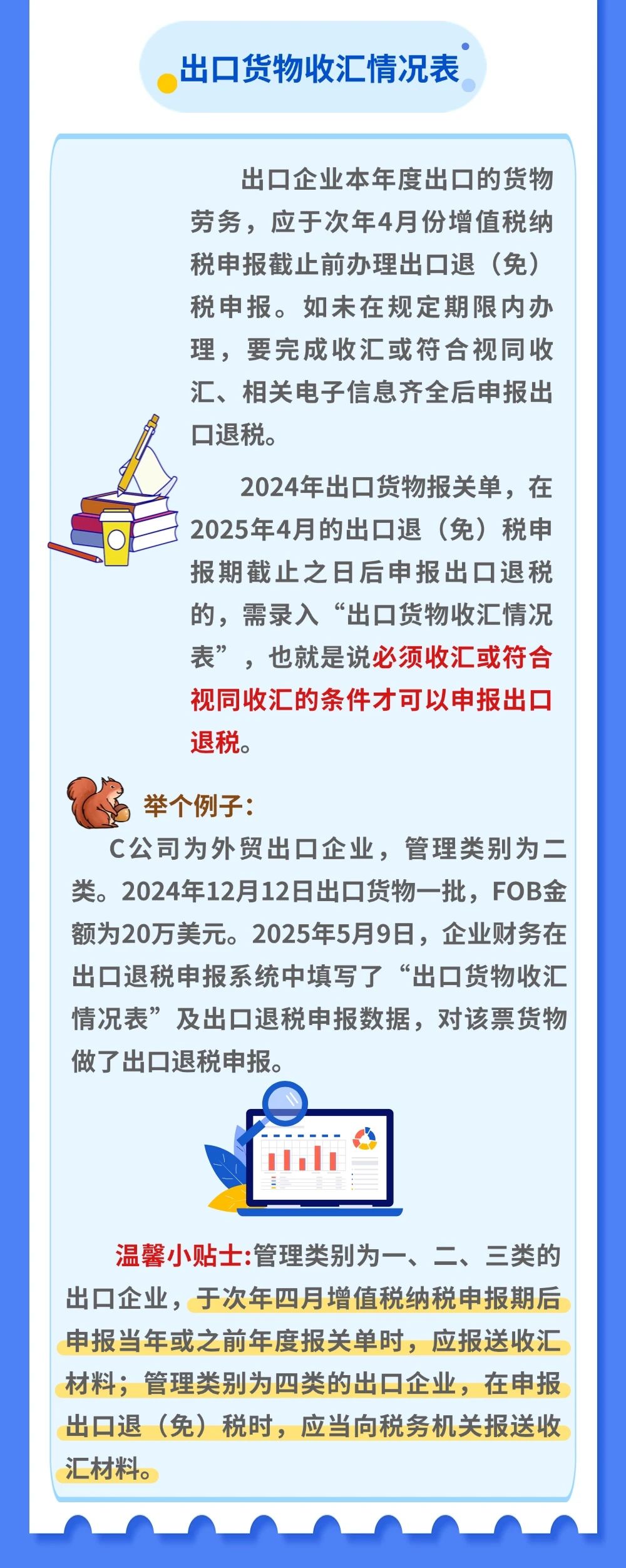 发现外籍员工的居住天数满183天该怎么办？