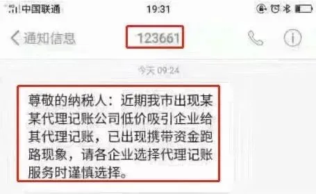 禁止机器人报税！禁止个人代理记账！税务局正式明确！