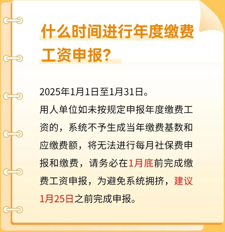 不延期！1月31日前必须完成这项申报！税务局通知！