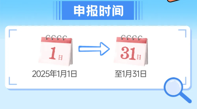 不延期！1月31日前必须完成这项申报！税务局通知！