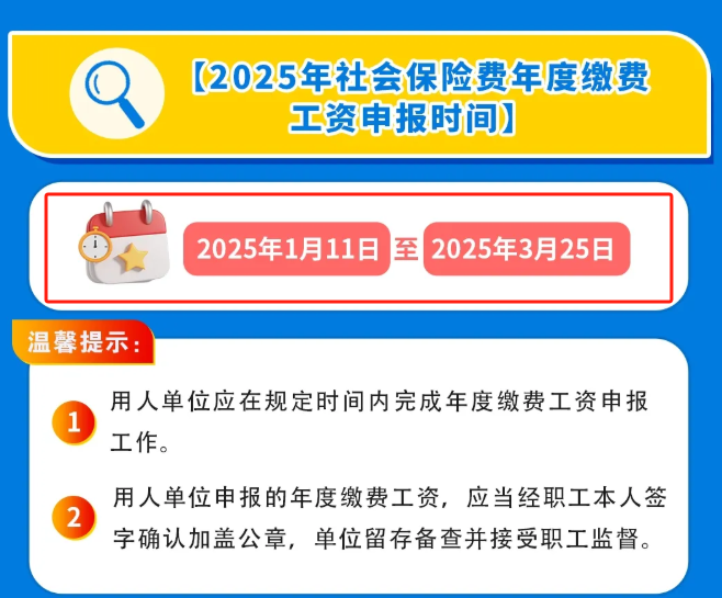 不延期！1月31日前必须完成这项申报！税务局通知！