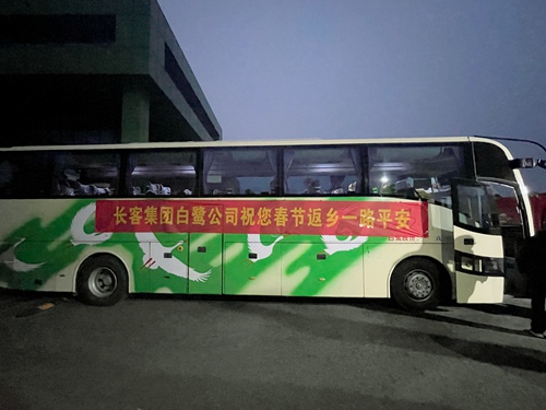 暖心包車送愛回家 情滿歸途喜迎新年