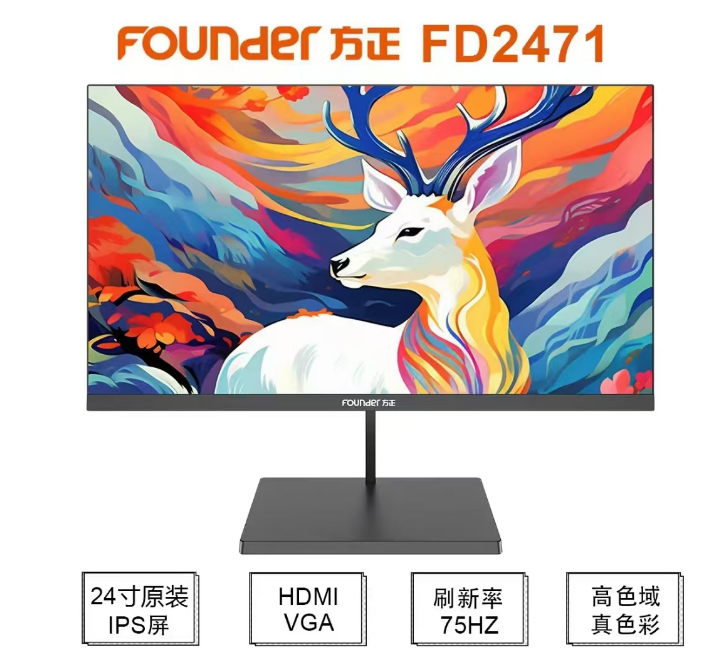 方正FD2471W 23.8寸/HDMI+VGA 75HZ 显示器