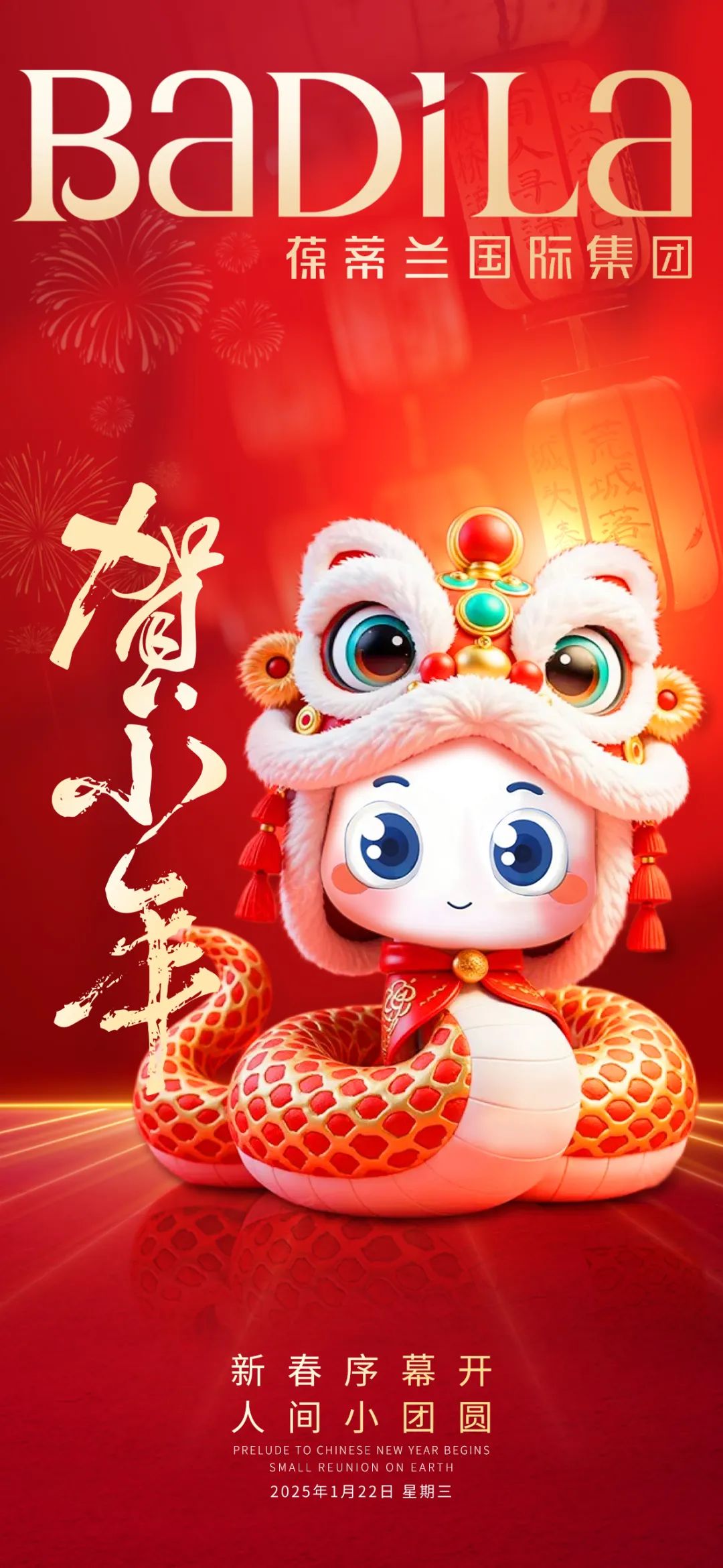 小年 | 新春序幕开 · 人间小团圆