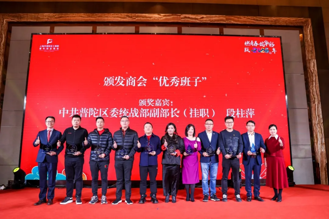 荣誉 | 普世万联律所及律师荣获普陀区工商联青商会、普陀区工商联（总商会）及普陀区律工委共6项荣誉