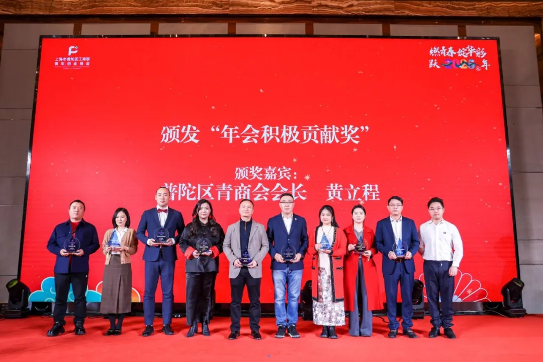 荣誉 | 普世万联律所及律师荣获普陀区工商联青商会、普陀区工商联（总商会）及普陀区律工委共6项荣誉