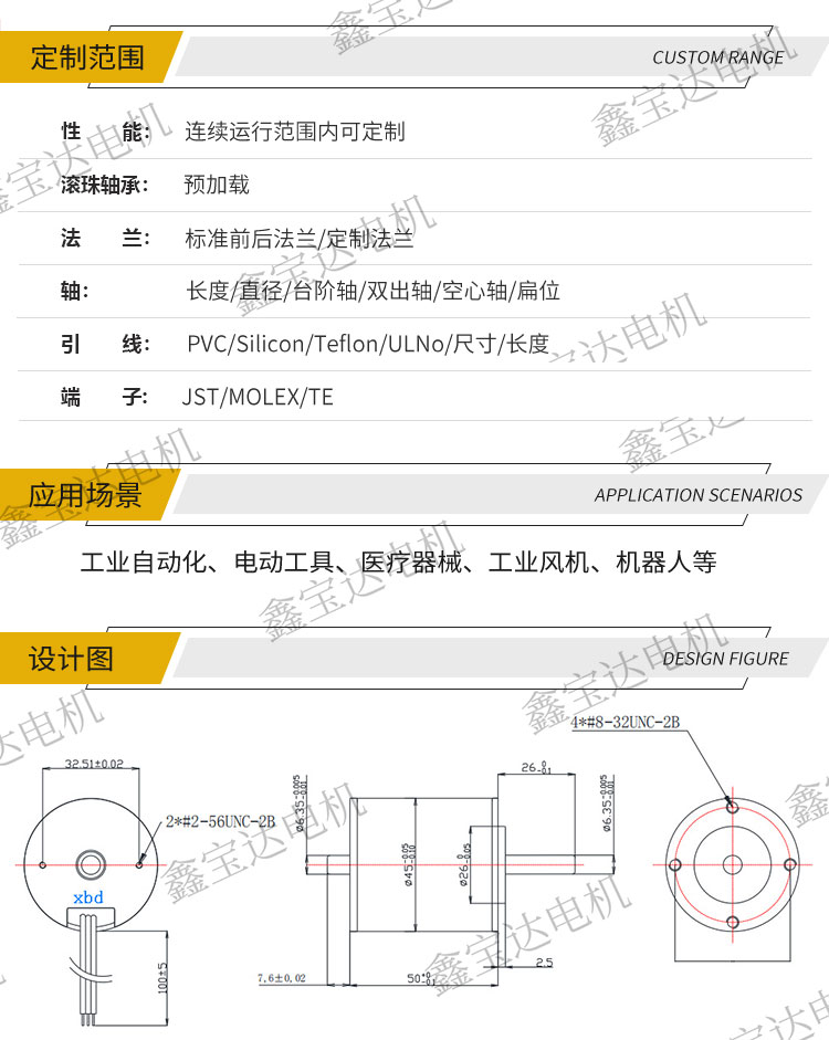 XBD-4550