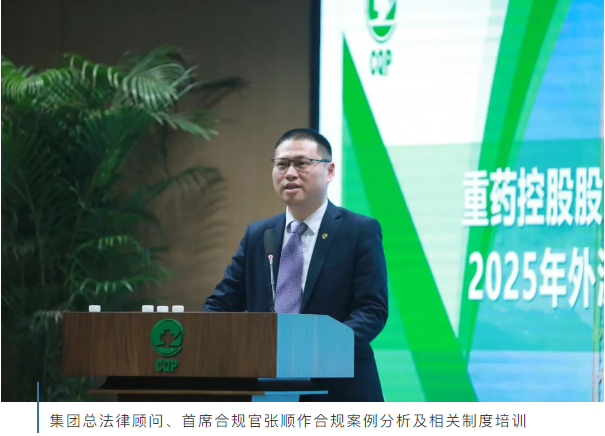 重药集团召开外派干部大会 重药集团召开外派干部大会