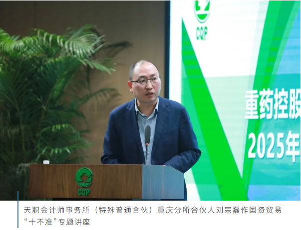 重药集团召开外派干部大会 重药集团召开外派干部大会