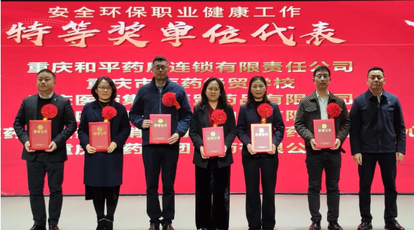 重药集团召开2025年安全环保职业健康工作会 重药集团召开2025年安全环保职业健康工作会