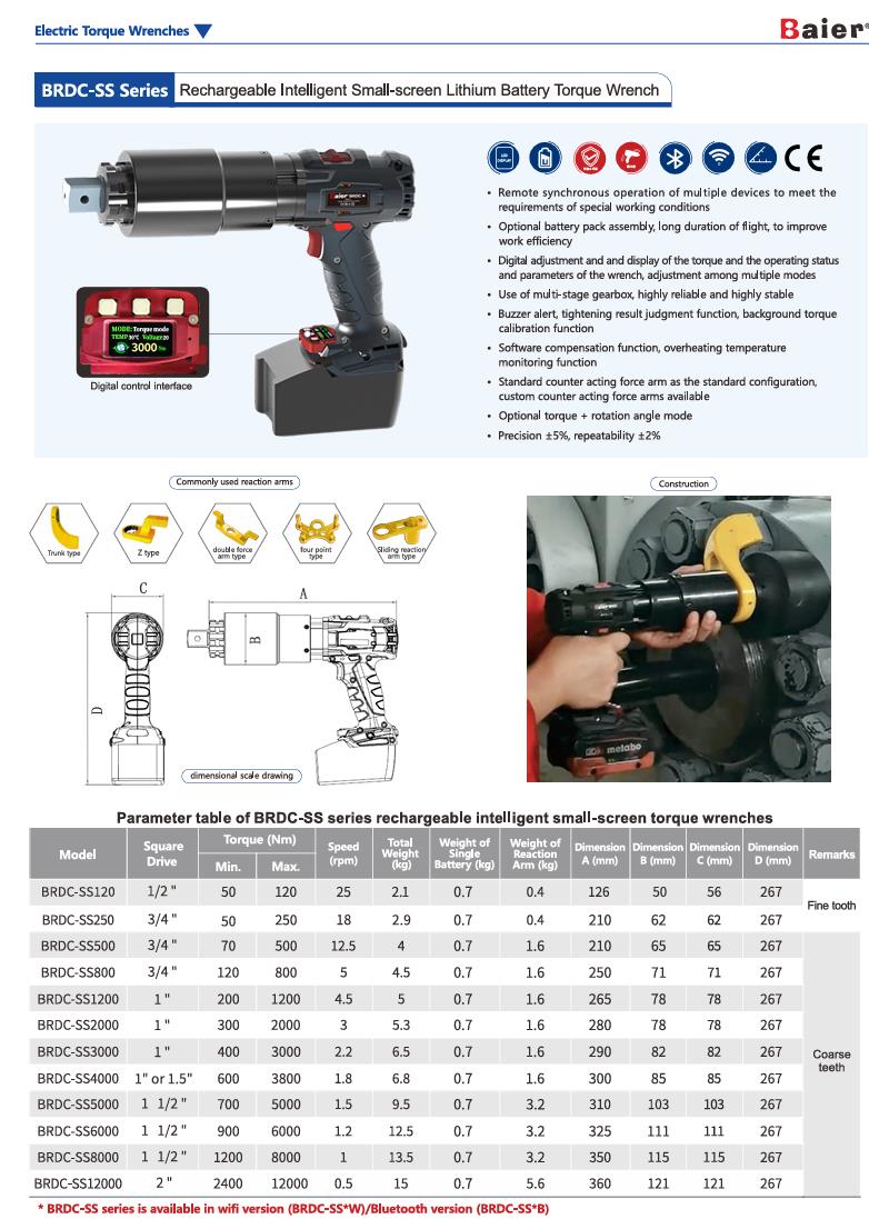 BRDC-SS Series Rechargeable Intelligent small-screen Lithium Battery Torque Wrench