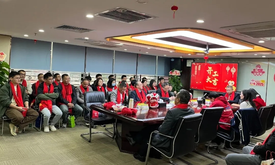 开工大吉 | 华章新启,共赴新程! 开工大吉 | 华章新启,共赴新程!