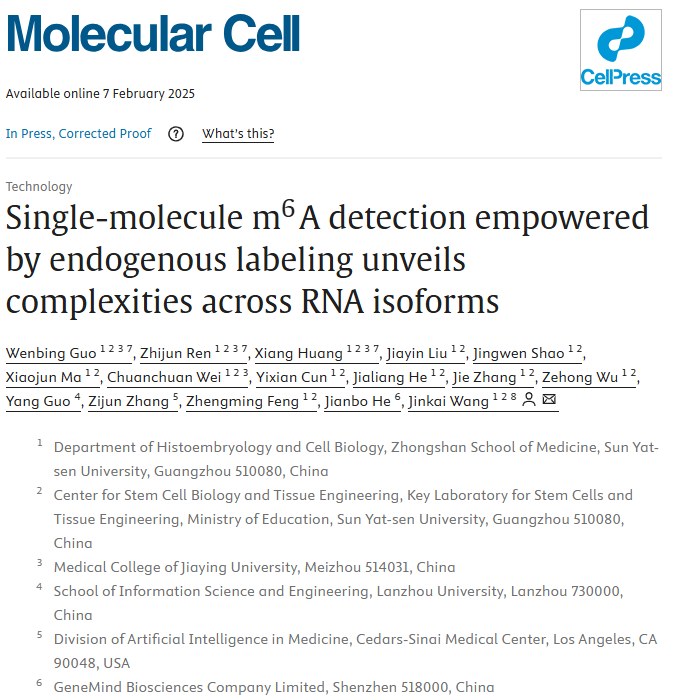 Molecular Cell丨真邁SURFSeq 5000助力中山大學(xué)王金凱團(tuán)隊(duì)全長(zhǎng)單分子m6A檢測(cè)技術(shù)開發(fā)