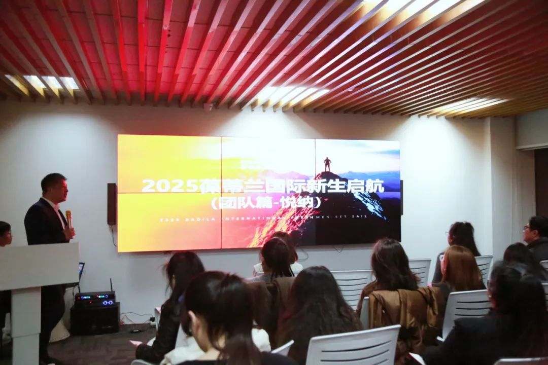 向下深耕•向上伸长|葆蒂兰国际集团2025新生启航•第126期精英成长营启幕! 向下深耕•向上伸长|葆蒂兰国际集团2025新生启航•第126期精英成长营启幕!