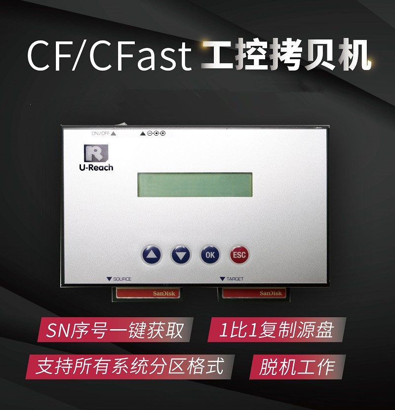 工控医疗设备使用的CF卡做了绑定加密，具体是绑定的什么？