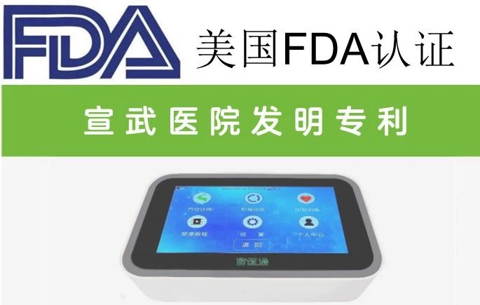“智慧医疗设备,助力健康升级”——中关村品牌工程产品推介第三期 “智慧医疗设备,助力健康升级”——中关村品牌工程产品推介第三期