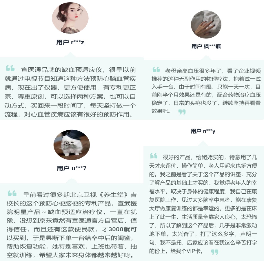 “智慧医疗设备,助力健康升级”——中关村品牌工程产品推介第三期 “智慧医疗设备,助力健康升级”——中关村品牌工程产品推介第三期