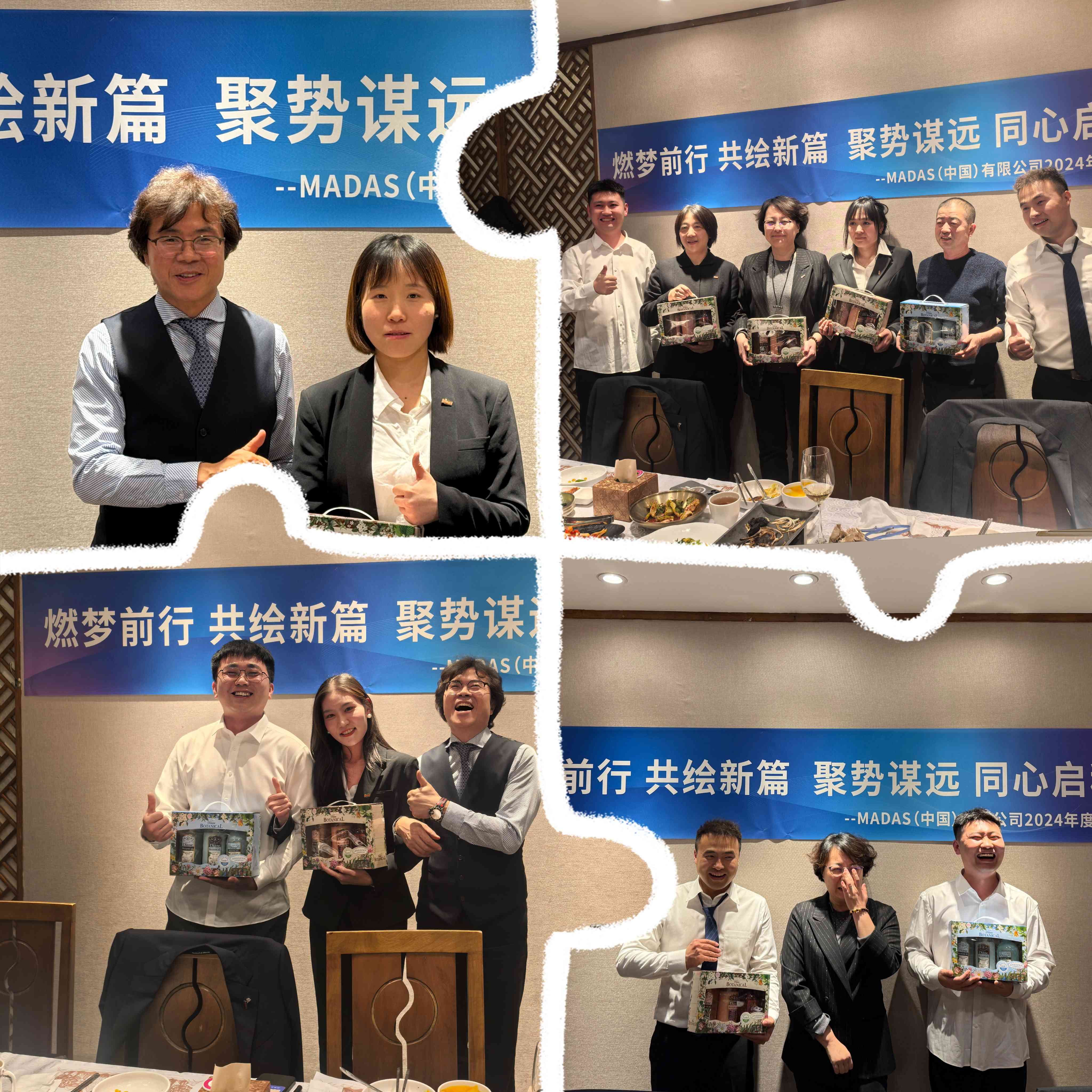 凝心聚力 共启新程！北京马达斯燃气技术发展有限公司年度总结会圆满召开