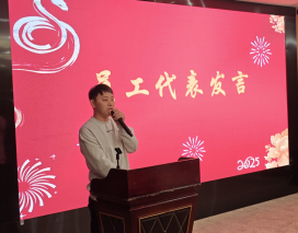 二十载风华,寒冬再新程 -----记2025年金冠幕开工大会 二十载风华,寒冬再新程 -----记2025年金冠幕开工大会