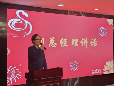 二十载风华,寒冬再新程 -----记2025年金冠幕开工大会 二十载风华,寒冬再新程 -----记2025年金冠幕开工大会