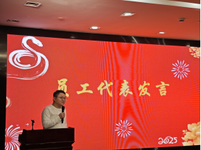 二十载风华,寒冬再新程 -----记2025年金冠幕开工大会 二十载风华,寒冬再新程 -----记2025年金冠幕开工大会