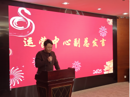 二十载风华，寒冬再新程  -----记2025年金冠幕开工大会