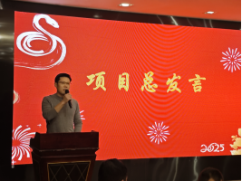 二十载风华，寒冬再新程  -----记2025年金冠幕开工大会
