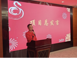 二十载风华,寒冬再新程 -----记2025年金冠幕开工大会 二十载风华,寒冬再新程 -----记2025年金冠幕开工大会