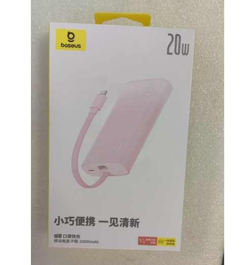 倍思 20W 10000毫安 快充 苹果口移动电源 粉色