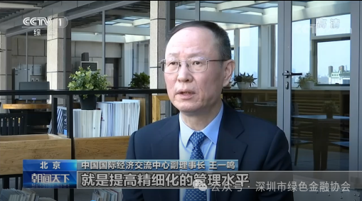 【行业动态】CCTV-1解读:中央经济工作会议碳达峰碳中和工作内容 【行业动态】CCTV-1解读:中央经济工作会议碳达峰碳中和工作内容