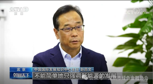 【行业动态】CCTV-1解读:中央经济工作会议碳达峰碳中和工作内容 【行业动态】CCTV-1解读:中央经济工作会议碳达峰碳中和工作内容