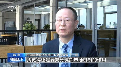 【行业动态】CCTV-1解读:中央经济工作会议碳达峰碳中和工作内容 【行业动态】CCTV-1解读:中央经济工作会议碳达峰碳中和工作内容