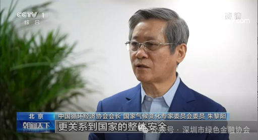 【行业动态】CCTV-1解读:中央经济工作会议碳达峰碳中和工作内容 【行业动态】CCTV-1解读:中央经济工作会议碳达峰碳中和工作内容