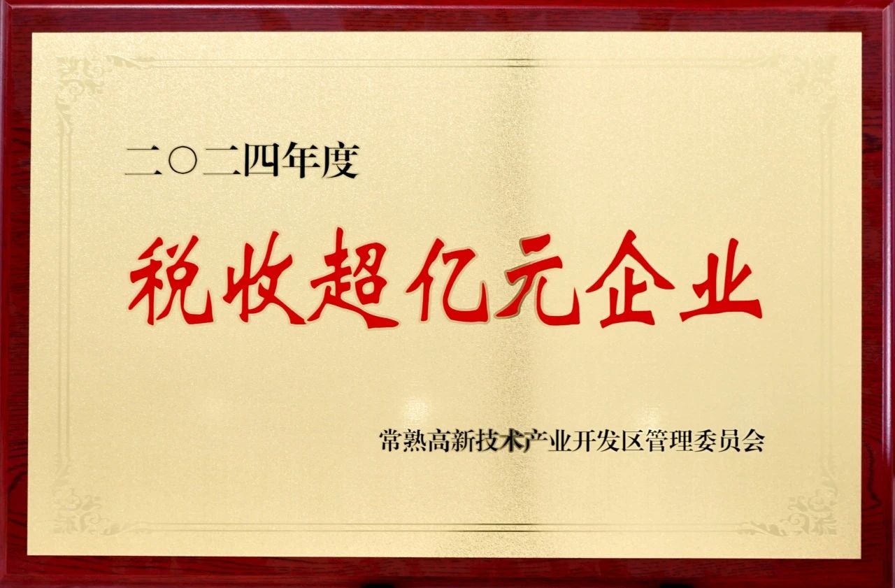 喜讯！喜讯！以归零心态再攀高峰，以奋进姿态再立新功