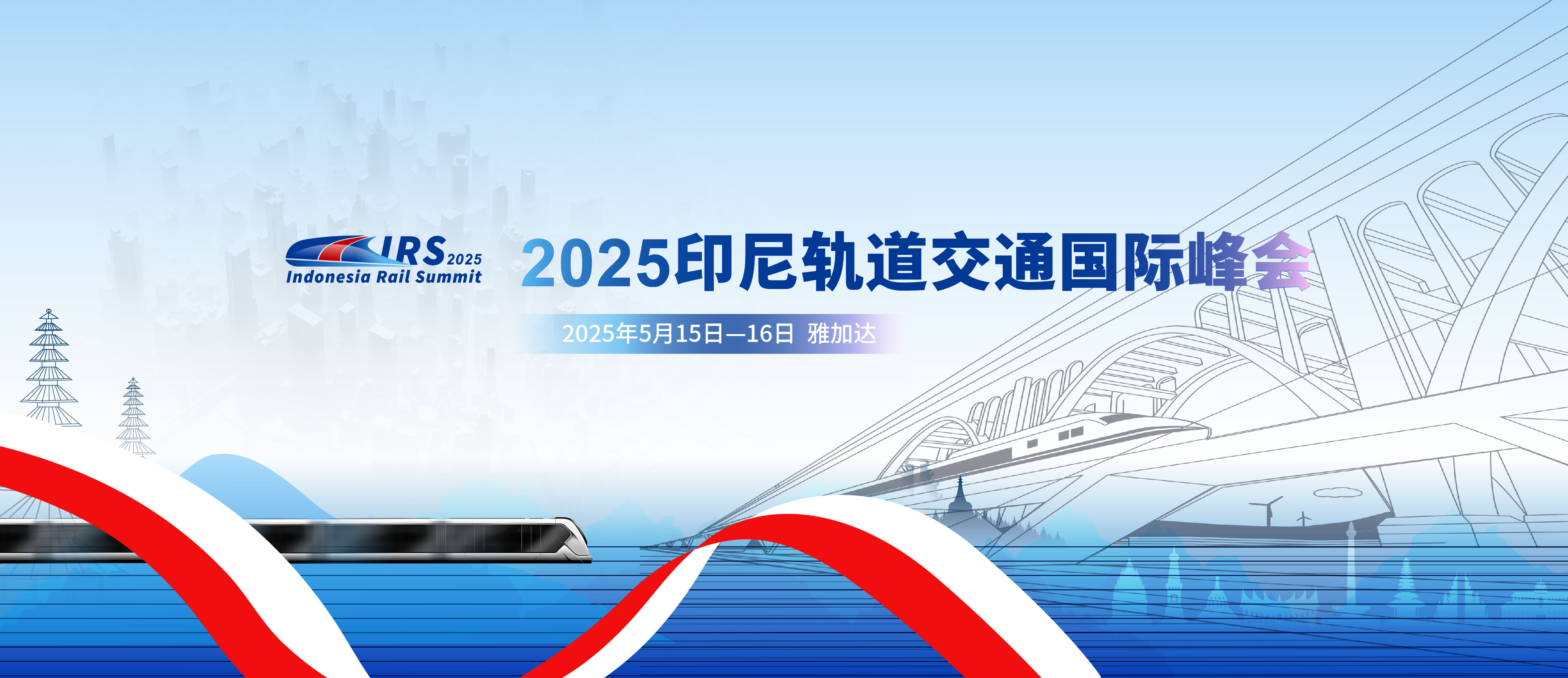 海報(bào)1（出行與交通）