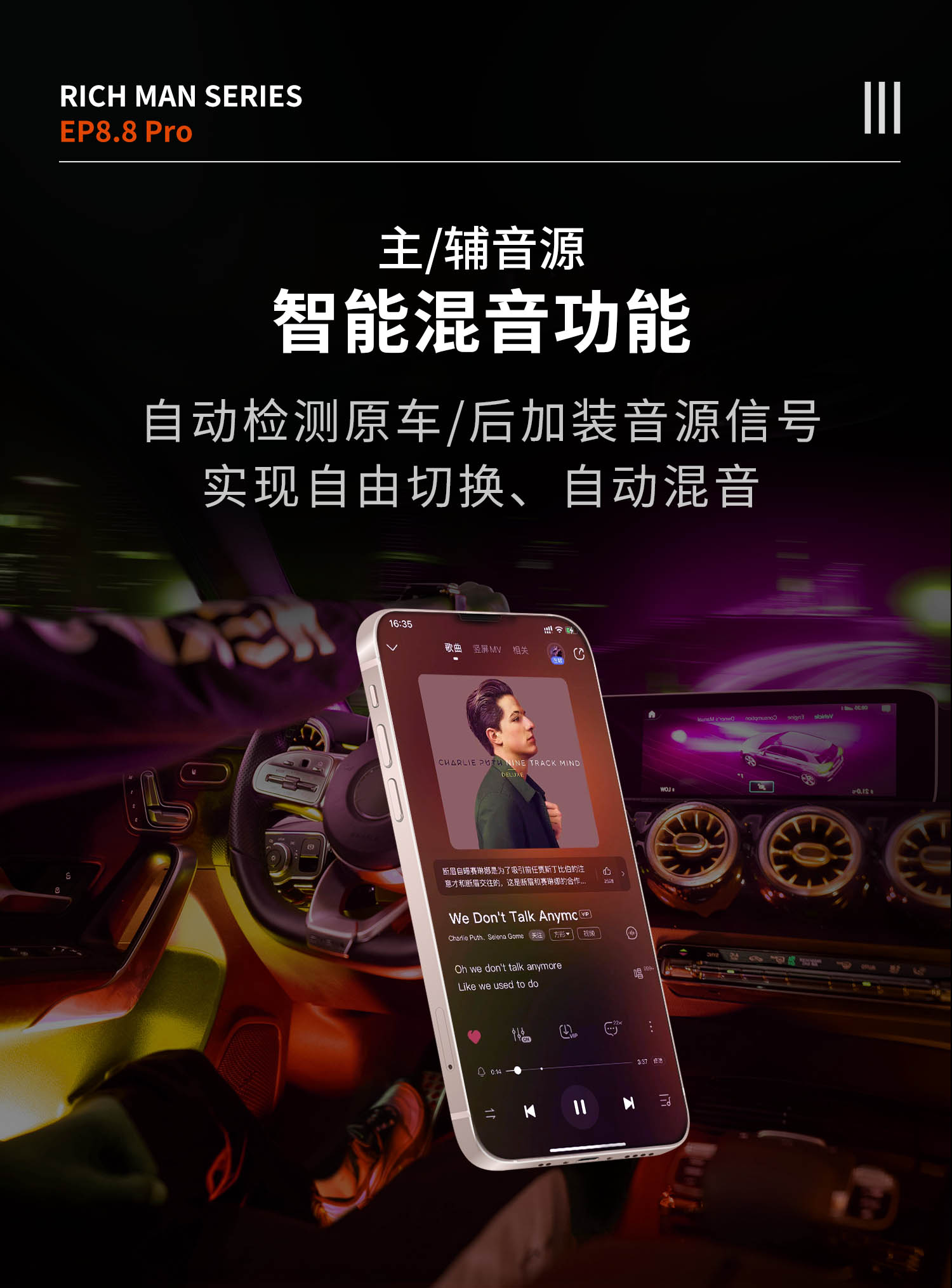 EP8.8Pro