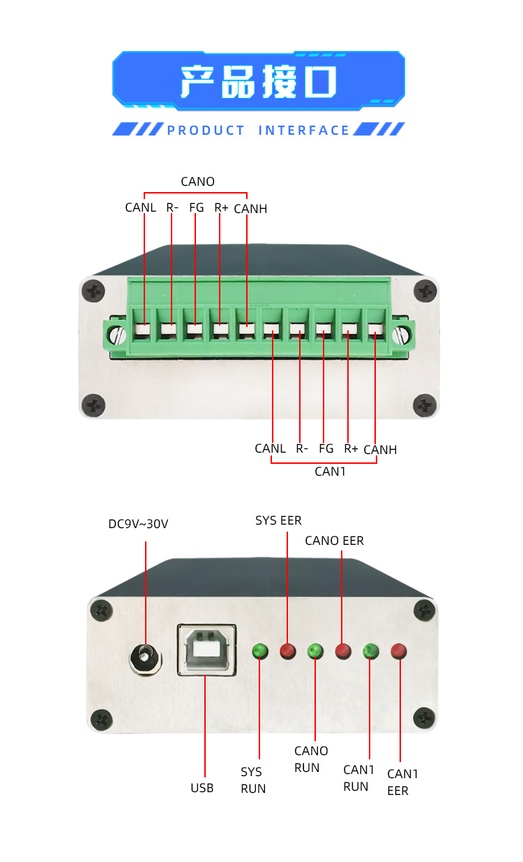 EWB-C20U(USB转CAN)
