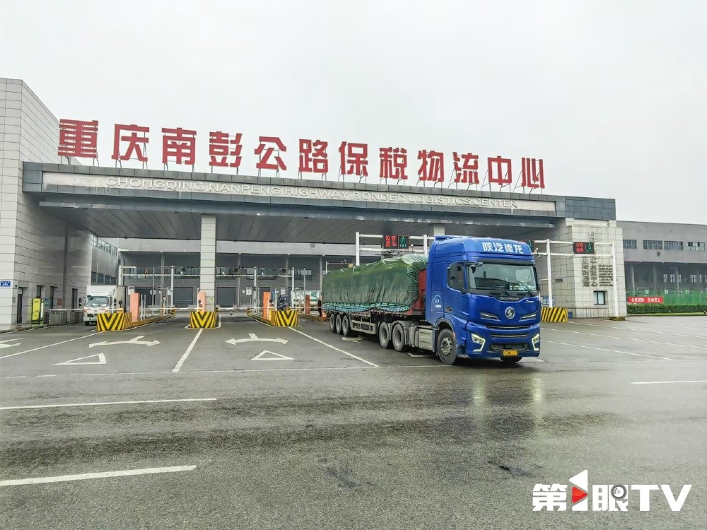 西部陸海新通道跨境公路班車1月運輸量同比增長4.4倍