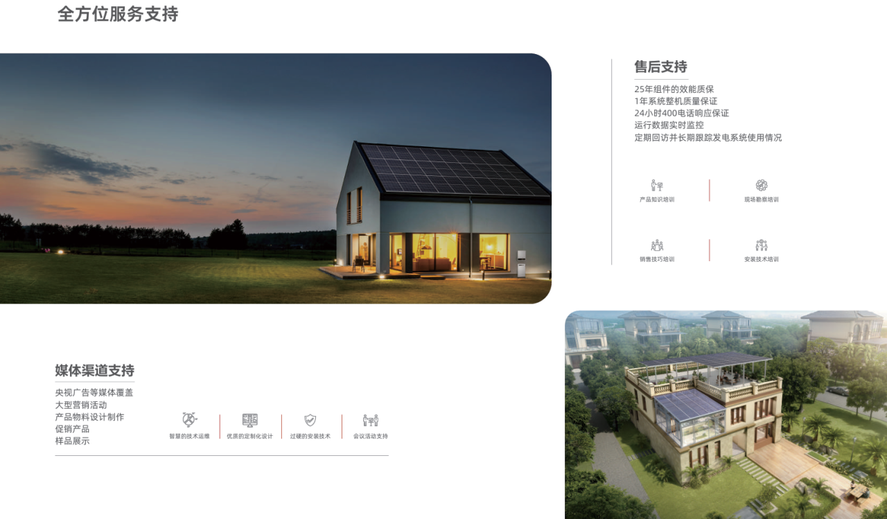 新能源春风起，电价市场化改革号角响——中来民生央视展播背后的能源新篇章