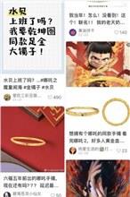 哪吒2突破100亿 IP带火金包银！