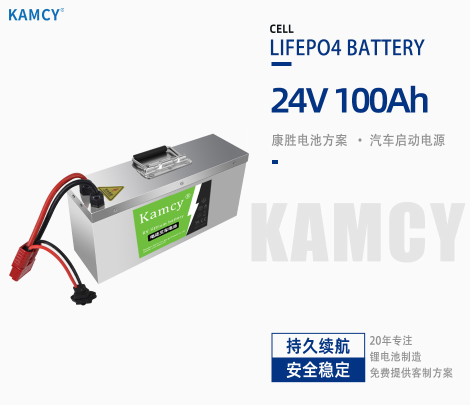 24V36V48V叉车锂电池平衡重铲车电动叉车磷酸铁锂电池