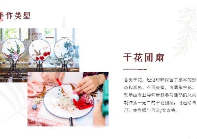 以手作之名，绽放女性力量——妇女节手作主题