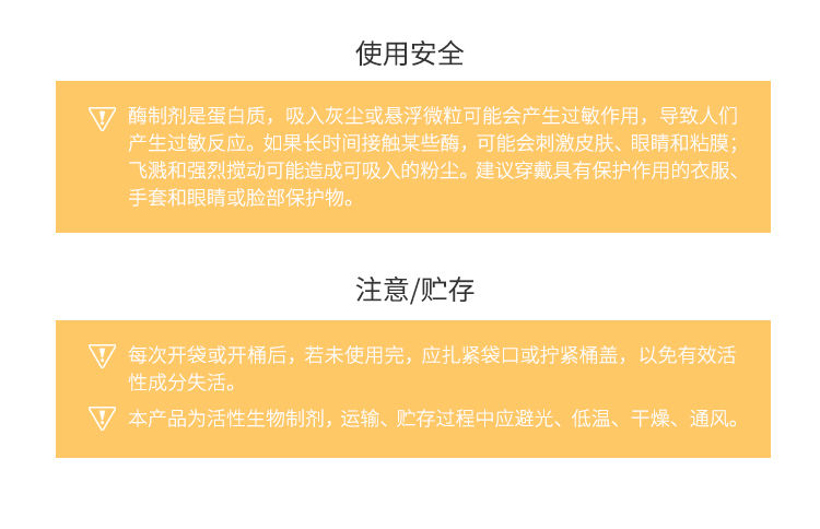 夏盛固体饲料级溶菌酶I型(AFL-I)