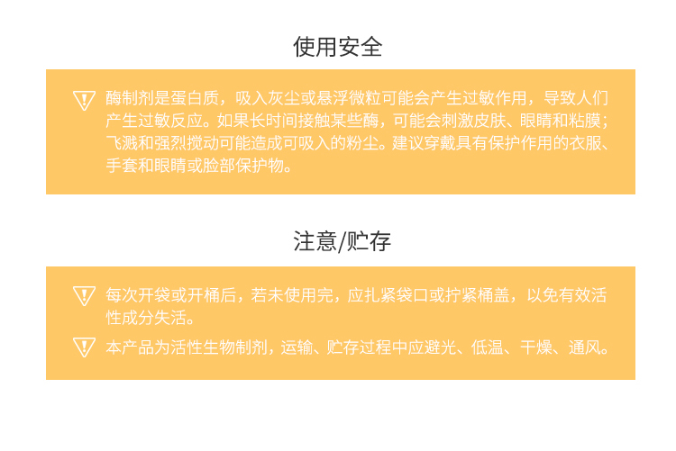 夏盛固体饲料级溶菌酶II型(AFL-II)