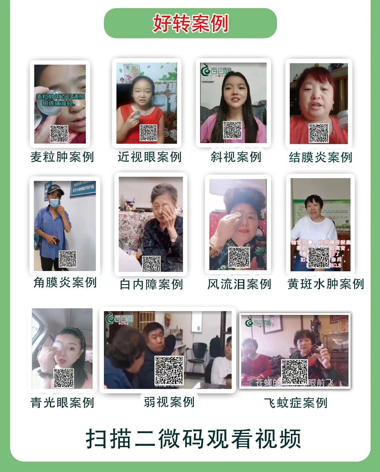 “新年健康礼，科技来护航”——中国品牌工程产品推介第四期