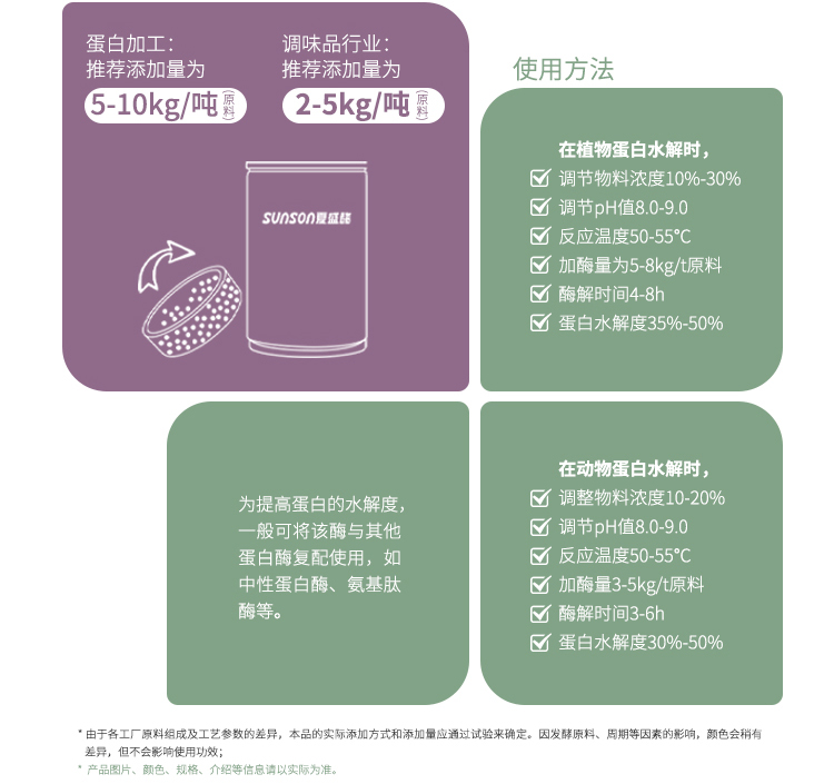 夏盛固体食品级胰蛋白酶2万酶活(动植物蛋白加工)FDG-2280