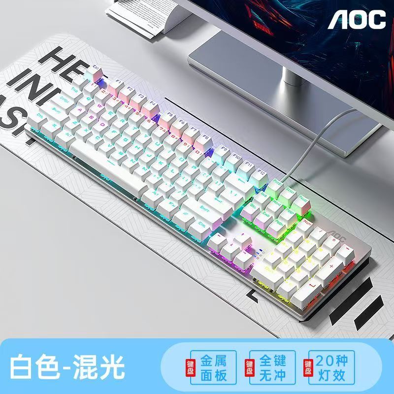 AOC【GK410白色】青轴金属机械键盘全键无冲