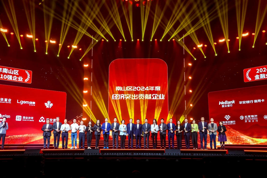 【会员动态】广东华兴银行深圳分行荣获“2024年度南山区金融业十强企业”荣誉称号 【会员动态】广东华兴银行深圳分行荣获“2024年度南山区金融业十强企业”荣誉称号