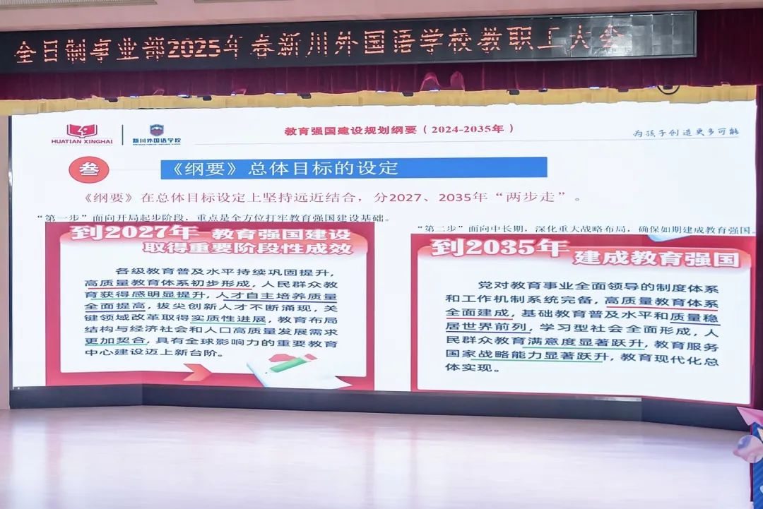 校长签订目标责任书，贯彻落实《教育强国建设规划纲要》